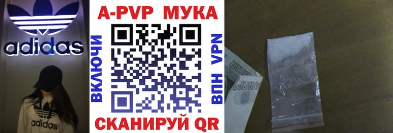 A-PVP Crystall  MEGA ТОР  Шахты 