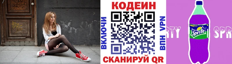 Кодеин Purple Drank  мега ссылки  Шахты  как найти  