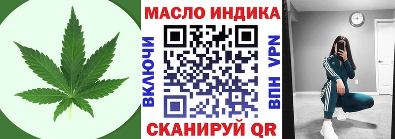 ТГК вейп с тгк  blacksprut как войти  Шахты  купить наркоту 